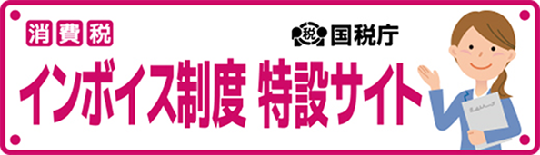 e-tax_banner_on