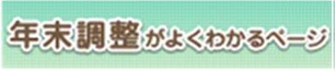 e-tax_banner_on