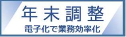 e-tax_banner_on