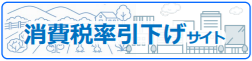 e-tax_banner_on