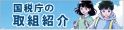 e-tax_banner_on